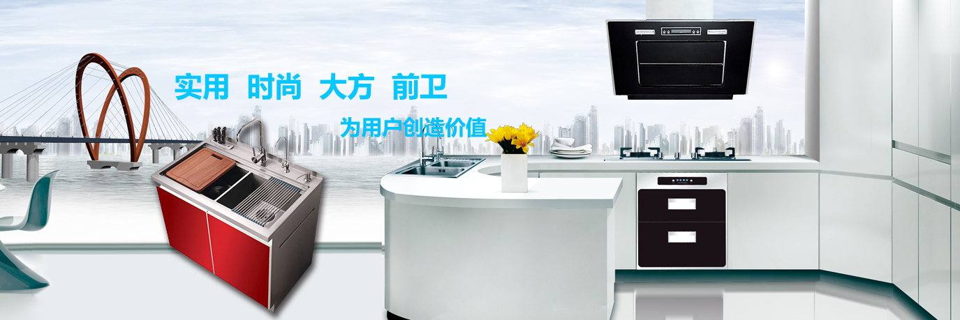 集成灶厂家轮播