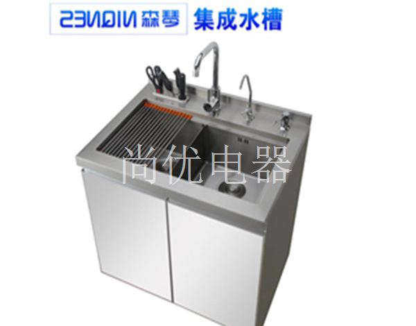 集成水槽3